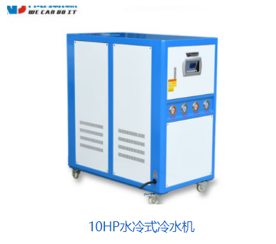 工業(yè)冷水機(jī) 工業(yè)冷水機(jī)